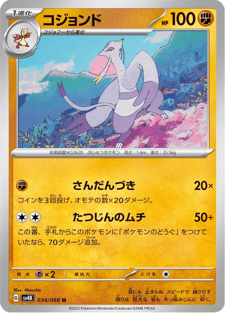Mienshao – Normal