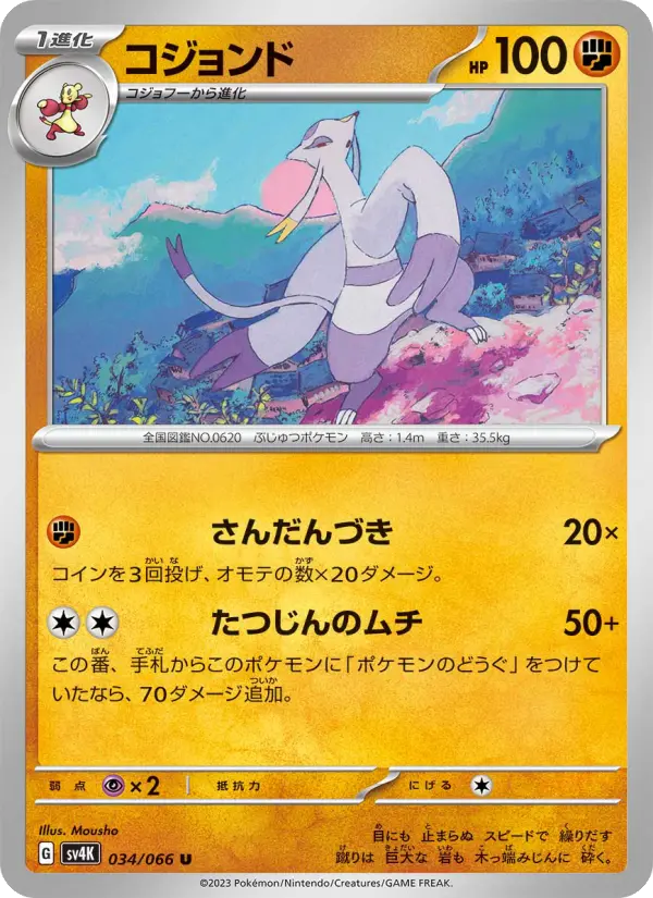 Mienshao