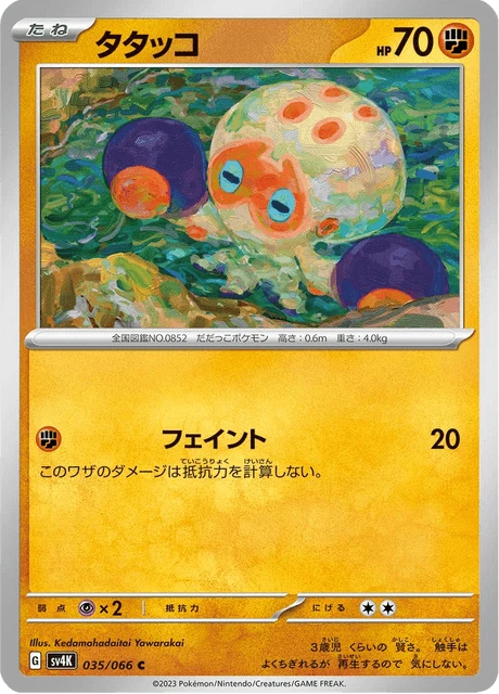 Clobbopus – Normal