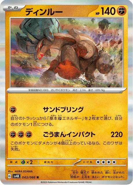 Ting-Lu – Holo
