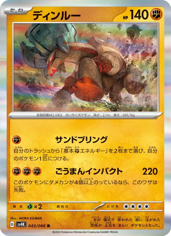 Ting-Lu – Holo