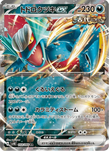 Roaring Moon ex – Holo