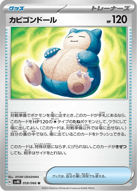 Snorlax Doll – Normal