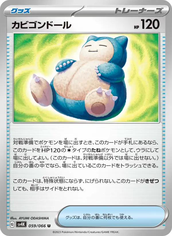 Snorlax Doll – Normal
