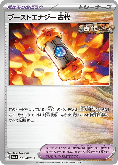 Ancient Booster Energy Capsule – Normal
