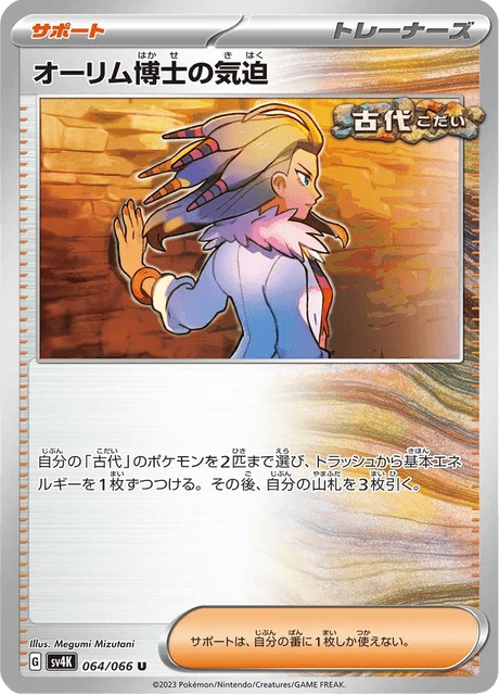 Professor Sada's Vitality – Normal