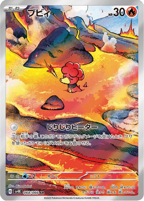 Magby – Holo