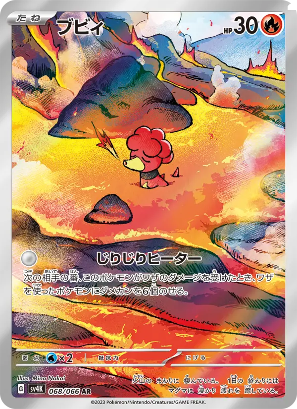 Magby – Holo