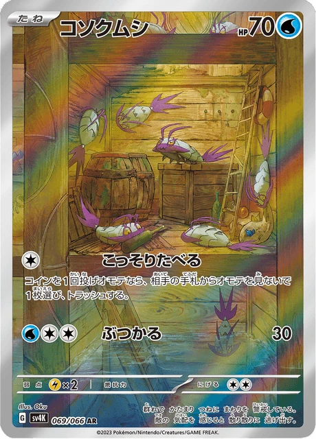 Wimpod – Holo