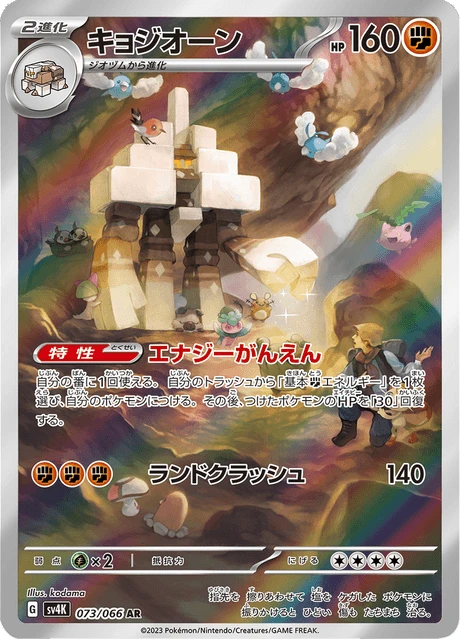 Garganacl – Holo