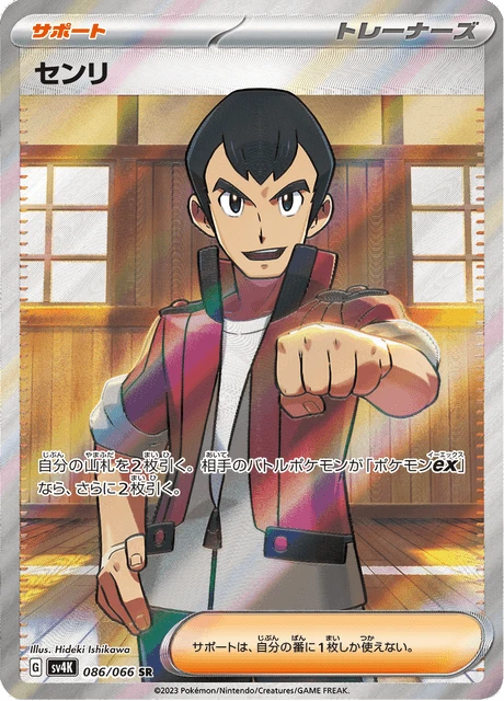 Norman – Holo