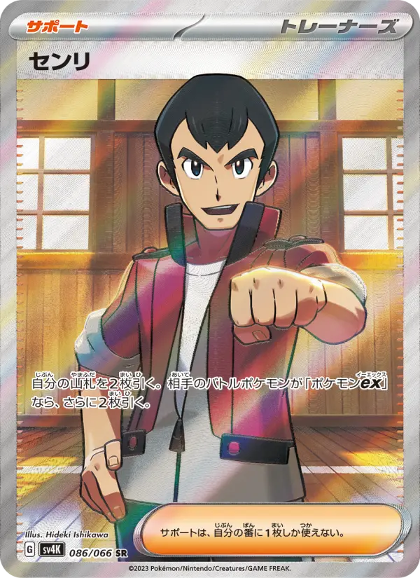 Norman – Holo