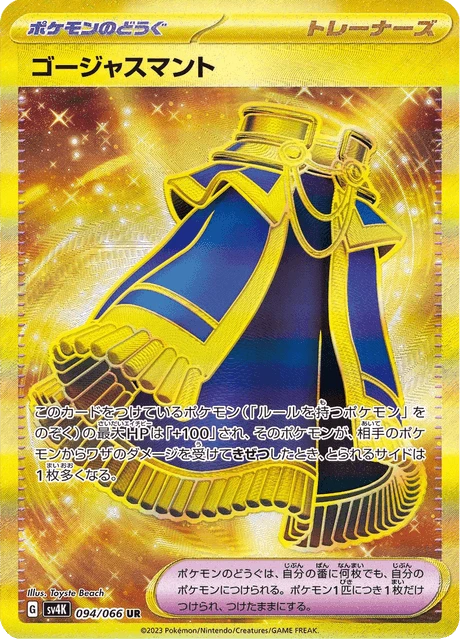 Luxurious Cape – Holo