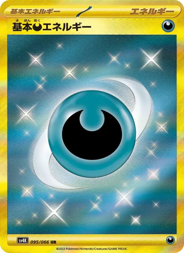 Basic Darkness Energy – Holo