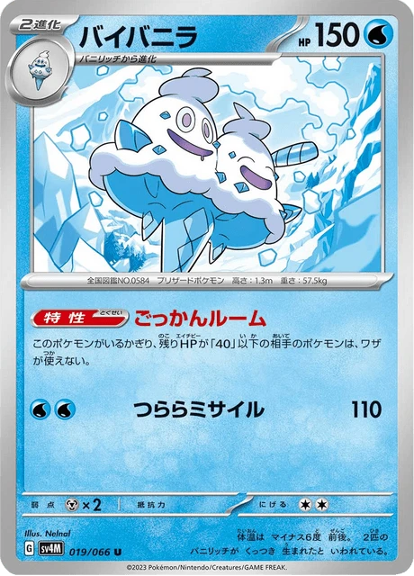 Vanilluxe – Normal