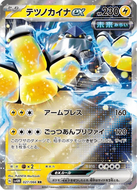 Iron Hands ex – Holo