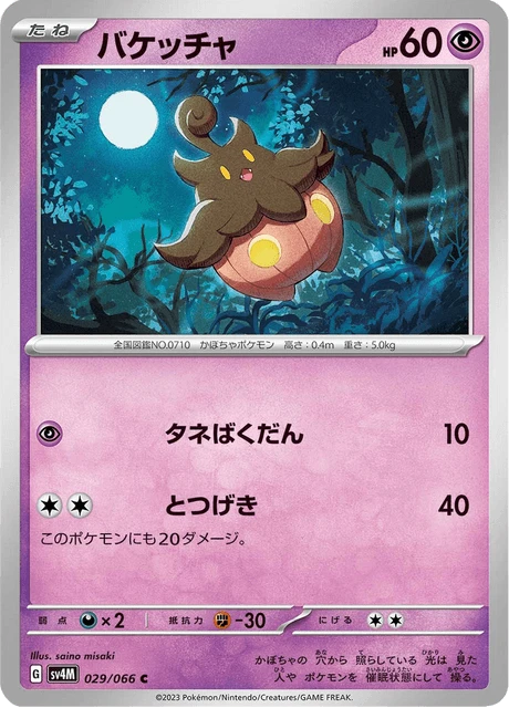 Pumpkaboo – Normal