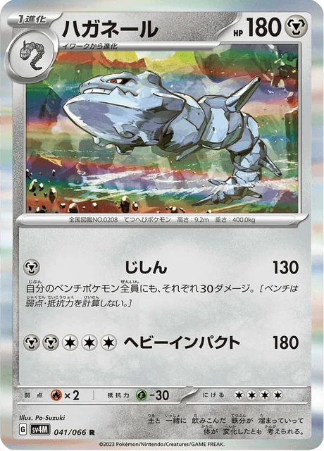 Steelix – Holo