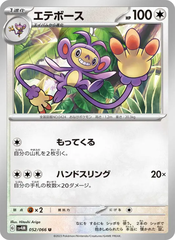 Ambipom