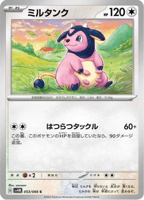 Miltank – Normal