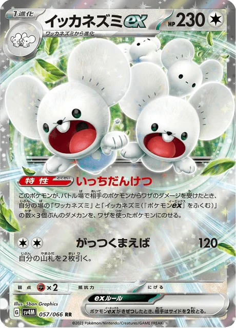 Maushold ex – Holo