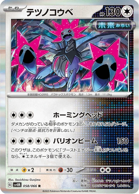 Iron Jugulis – Holo