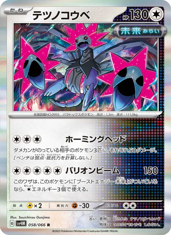 Iron Jugulis – Holo