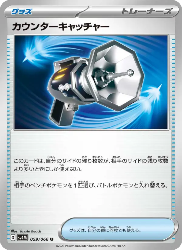 Counter Catcher – Normal