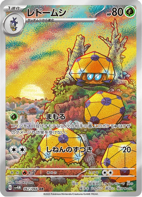 Dottler – Holo