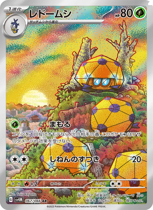 Dottler – Holo