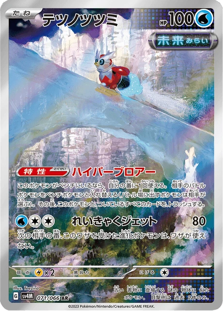 Iron Bundle – Holo