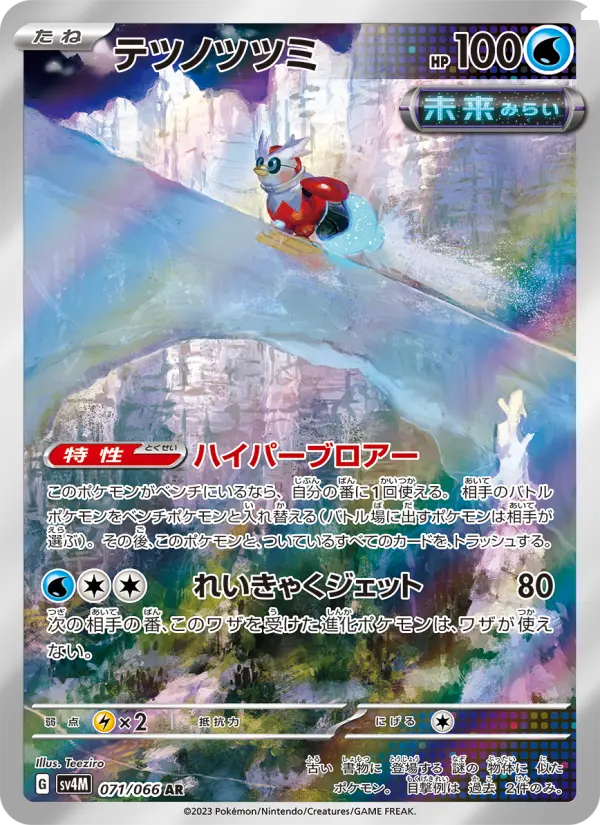 Iron Bundle – Holo