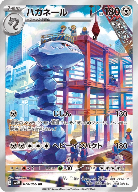 Steelix – Holo