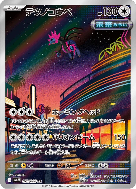 Iron Jugulis – Holo