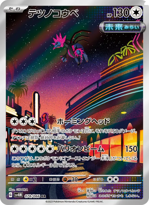 Iron Jugulis – Holo