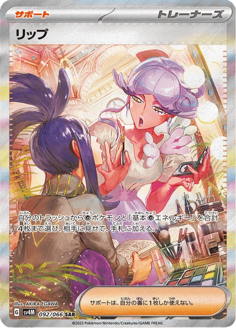 Tulip – Holo