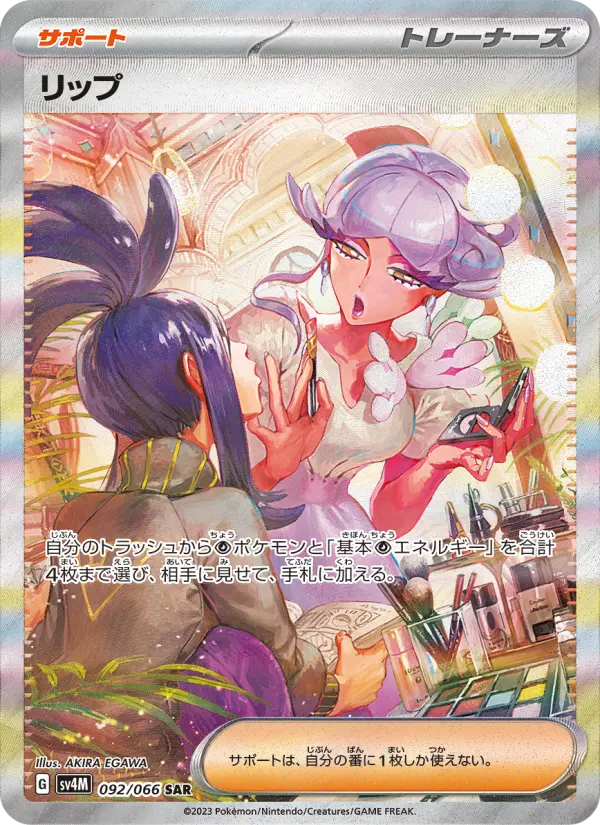 Tulip – Holo