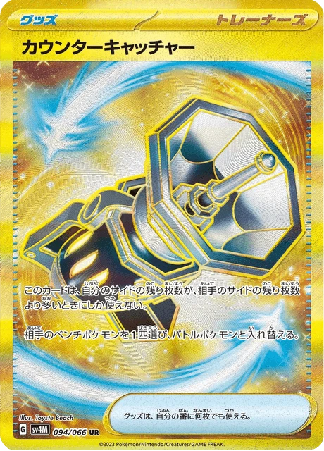 Counter Catcher – Holo