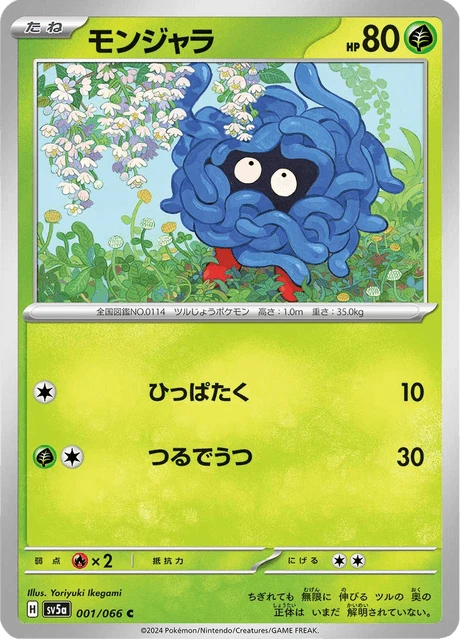Tangela – Normal