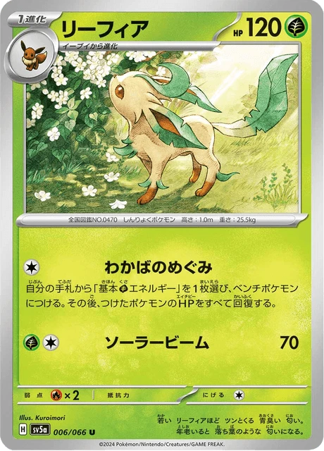 Leafeon – Normal