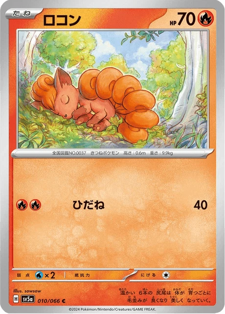 Vulpix – Normal