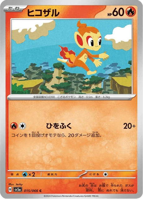 Chimchar – Normal