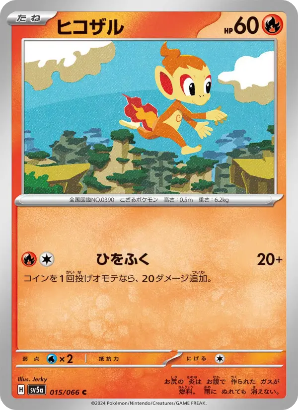 Chimchar – Normal