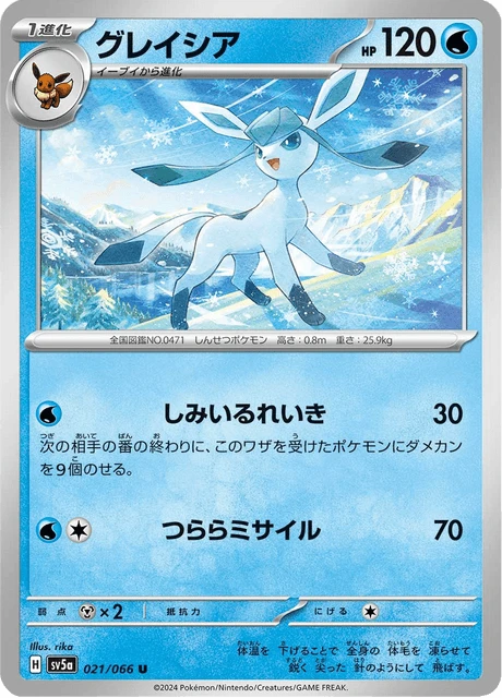 Glaceon – Normal