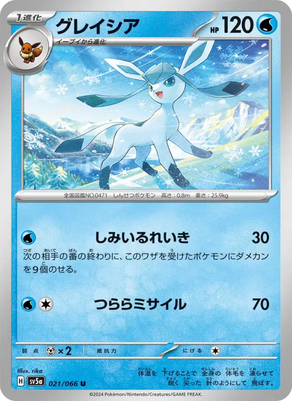 Glaceon – Normal