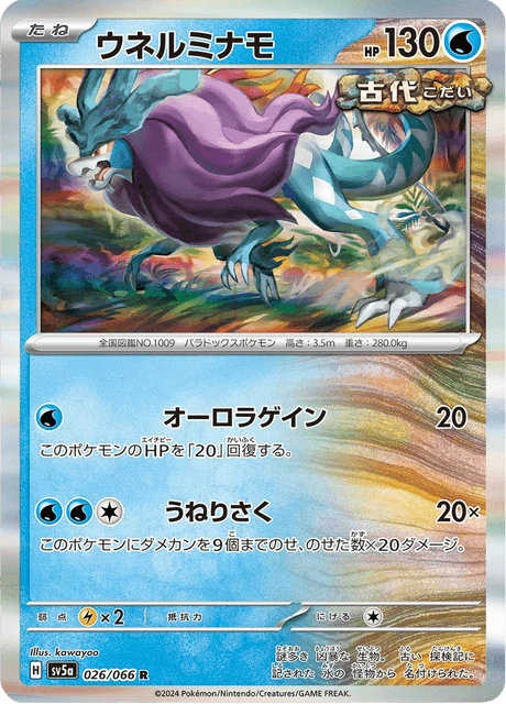 Walking Wake – Holo
