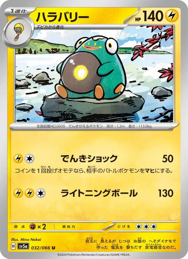 Bellibolt