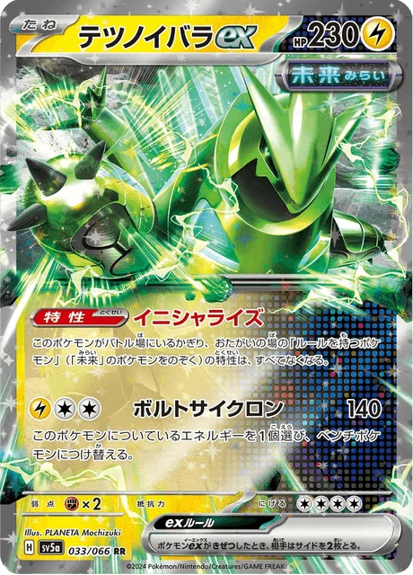 Iron Thorns ex – Holo