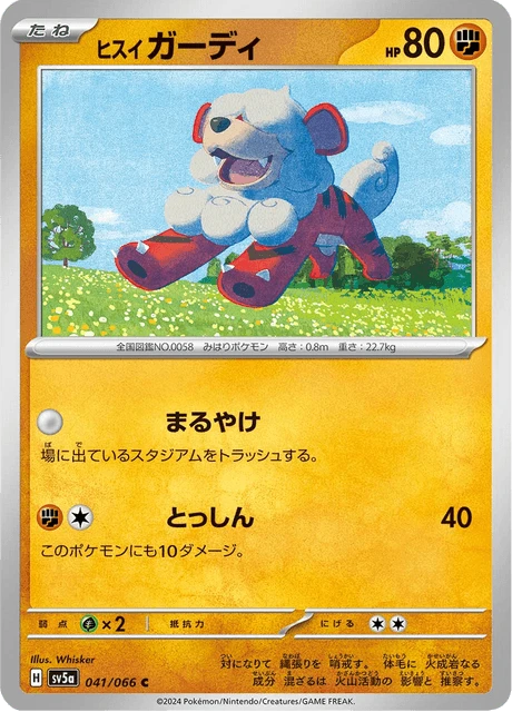 Growlithe – Normal