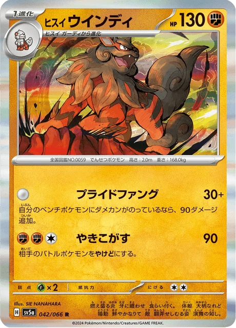 Arcanine – Holo